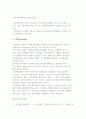 [경영학의 개론] 경영학의 필요성과 기능 8페이지