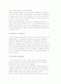 경영학의 제이론) 전통적, 현대 경영학이론 3페이지