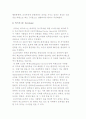 경영학의 제이론) 전통적, 현대 경영학이론 4페이지