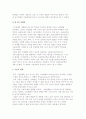 기술경영의 배경에 대해 설명 4페이지