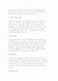 기술의 개념 및 중요성 6페이지