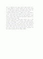 기술의 개념 및 중요성 8페이지