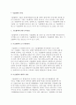 기술협력의 과정 2페이지