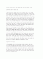 기술협력의 과정 4페이지
