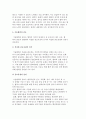 기술협력의 과정 7페이지