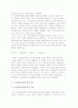 북한의 7.1경제관리개선조치 4페이지