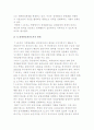 북한의 7.1경제관리개선조치 6페이지