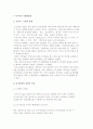 러시아의 식생활문화) 러시아 음식문화 3페이지
