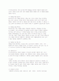 러시아의 식생활문화) 러시아 음식문화 8페이지
