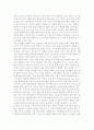 대학개혁의 필요성과 대학의 위기 요인 및 대학 위기 극복의 과제 6페이지