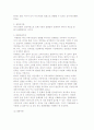 다문화집단 관련 이론적 관점 4페이지