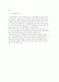 노인복지정책) 노인복지정책의 역사적 전개와 주요내용 7페이지