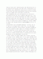 남북 경제협력의 역사적 전개 4페이지