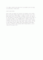 사춘기의 신체발달과 생리적 변화 7페이지