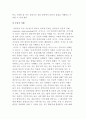 상담사의 조건 7페이지
