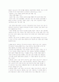 이혼과 부부관계 및 이혼이 자녀에게 미치는 영향과 이혼상담자의 역할, 이혼가족 갈등의 특성 4페이지