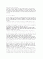 소비자 행동의 변화와 행동요인 및 소비자 의사, 정보 처리 과정 3페이지