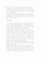 서비스전략의 필요성과 내용 및 서비스패키지와 서비스시스템 4페이지