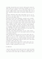 주세사상의 형성과정) 주체사상 형성배경과 체계화 과정 4페이지
