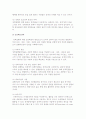 정책집행의 실패와 성공요인 7페이지