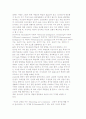 청소년 인지능력의 심리 측정적 접근 4페이지