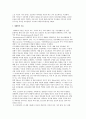 청소년발달의 제 이론 7페이지
