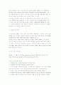 커뮤니케이션의 개선) 커뮤니케이션 장애요인과 개선 방법 7페이지