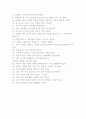 커뮤니케이션의 개선) 커뮤니케이션 장애요인과 개선 방법 8페이지