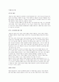 [부모교육] 행동수정 이론 2페이지