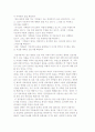 가족상담 접근법- 개인 변화 중심 접근법, 이야기 접근법, 상호작요적 접근법, 통합적 접근법 5페이지