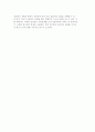 가족상담 접근법- 개인 변화 중심 접근법, 이야기 접근법, 상호작요적 접근법, 통합적 접근법 7페이지