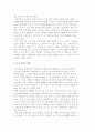 가족 갈등의 유형과 타협 및 체면유지행동 4페이지