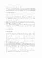 가격 전략의 방침과 실행 4페이지
