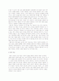 경험적 가족상담 이론의 개념과 상담 목표 및 기법 3페이지