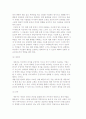 경험적 가족상담 이론의 개념과 상담 목표 및 기법 5페이지