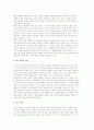 광고의 시행과 광고 모델 2페이지