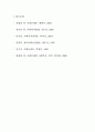 공공부조정책 의의와 필요성 및 원리와 원칙, 공공부조정책의 사회경제학적 비판 7페이지