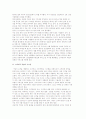 고객만족 경영의 의의와 평가지표 및 성과, 고객만족 경영 시스템 5페이지