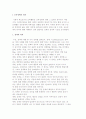 교육정책의 의의와 가치 2페이지