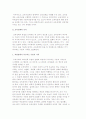 교육정책의 의의와 가치 4페이지