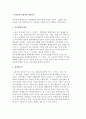 교육정책 결정에의 영향요인 2페이지