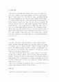 교육정책 결정에의 영향요인 3페이지