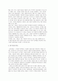 교육정책 결정에의 영향요인 4페이지