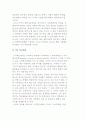 국가혁신체제의 구성(산업혁신체제, 기술혁신체제, 지역혁신체제) 4페이지