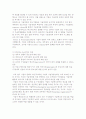 기술경영의 통제에 대해 서술 2페이지