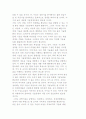 기술경영의 중요성에 대해 서술 3페이지