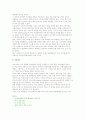 국제 마케팅의 의사결정 5페이지