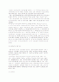 국민건강보험정책의 의의와 역사적 전개 및 건강보험정책 주요내용 4페이지