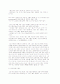 노인의 범위와 가족특성, 성격특성, 적응 특성 및 과제 2페이지