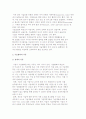 기술협력의 개념과 중요성에 대해 설명 2페이지